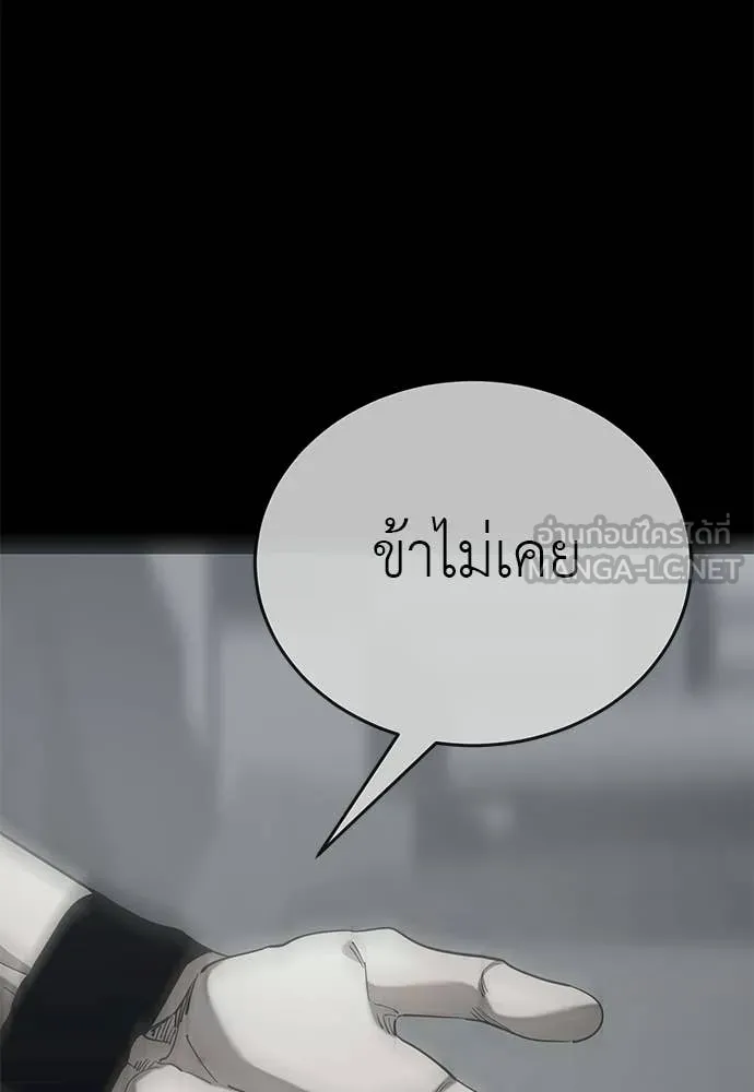 Reincarnation Path of The Underworld King ยอมรา ผู้พิพากษาจากนรก ตอนที่ 124 page 65