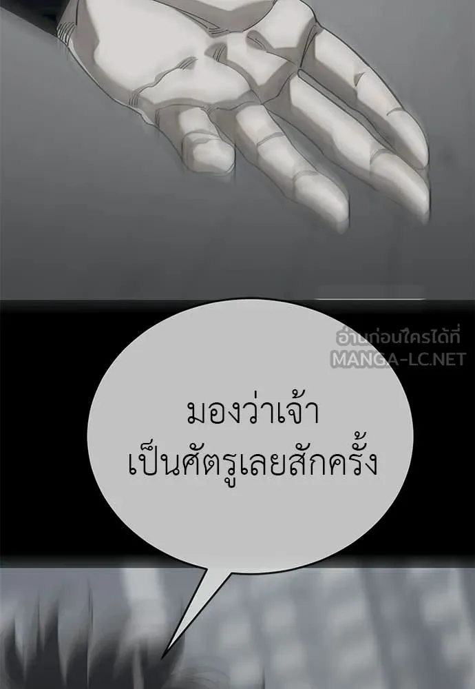 Reincarnation Path of The Underworld King ยอมรา ผู้พิพากษาจากนรก ตอนที่ 124 page 66