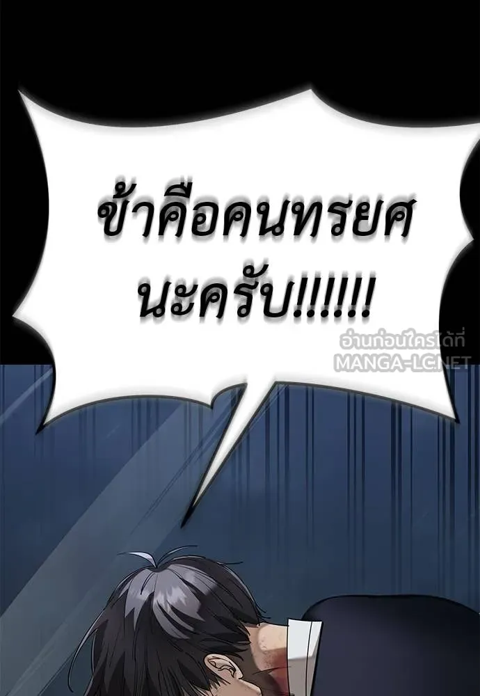 Reincarnation Path of The Underworld King ยอมรา ผู้พิพากษาจากนรก ตอนที่ 124 page 69