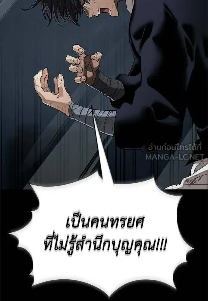 Reincarnation Path of The Underworld King ยอมรา ผู้พิพากษาจากนรก ตอนที่ 124 page 70