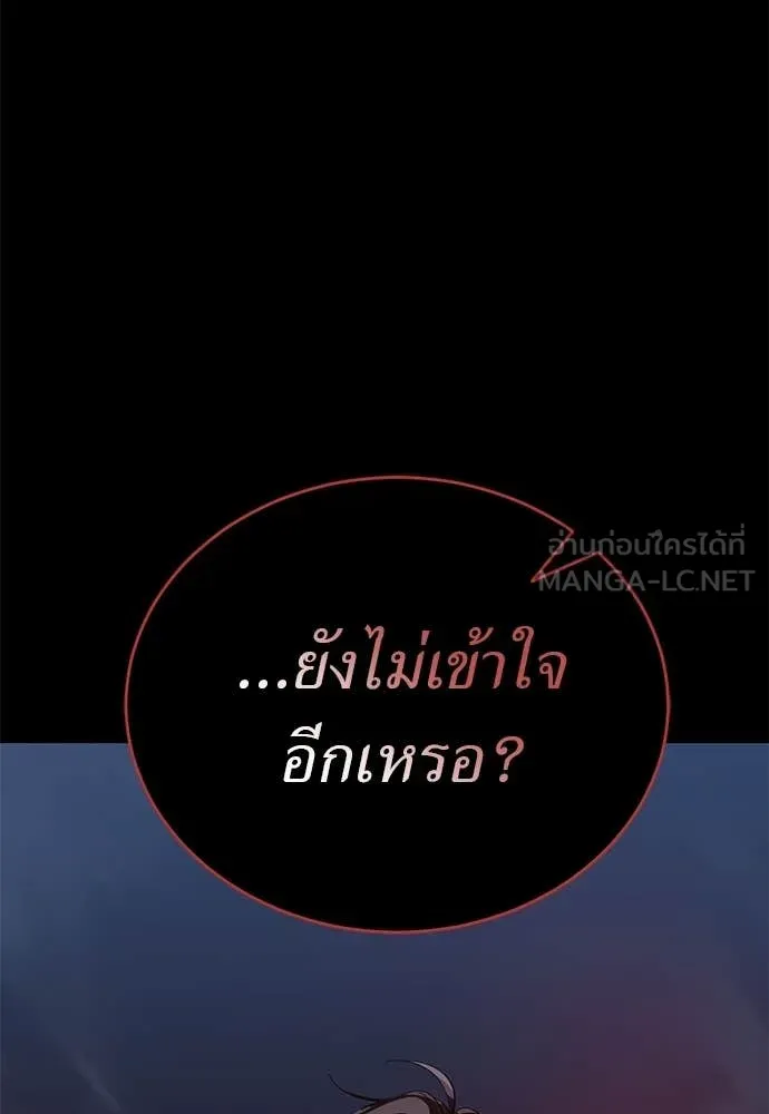 Reincarnation Path of The Underworld King ยอมรา ผู้พิพากษาจากนรก ตอนที่ 124 page 73