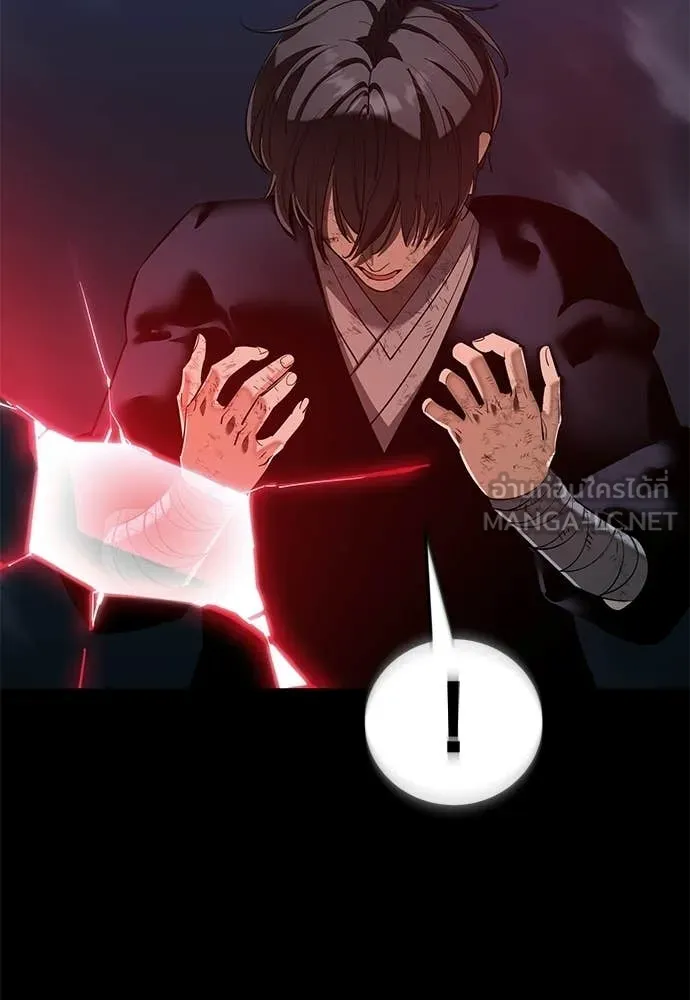 Reincarnation Path of The Underworld King ยอมรา ผู้พิพากษาจากนรก ตอนที่ 124 page 74