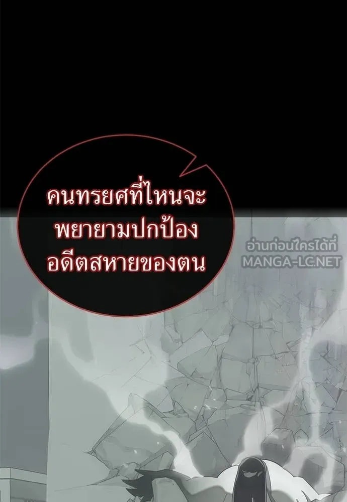 Reincarnation Path of The Underworld King ยอมรา ผู้พิพากษาจากนรก ตอนที่ 124 page 75