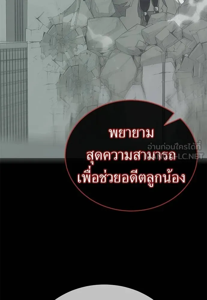 Reincarnation Path of The Underworld King ยอมรา ผู้พิพากษาจากนรก ตอนที่ 124 page 76