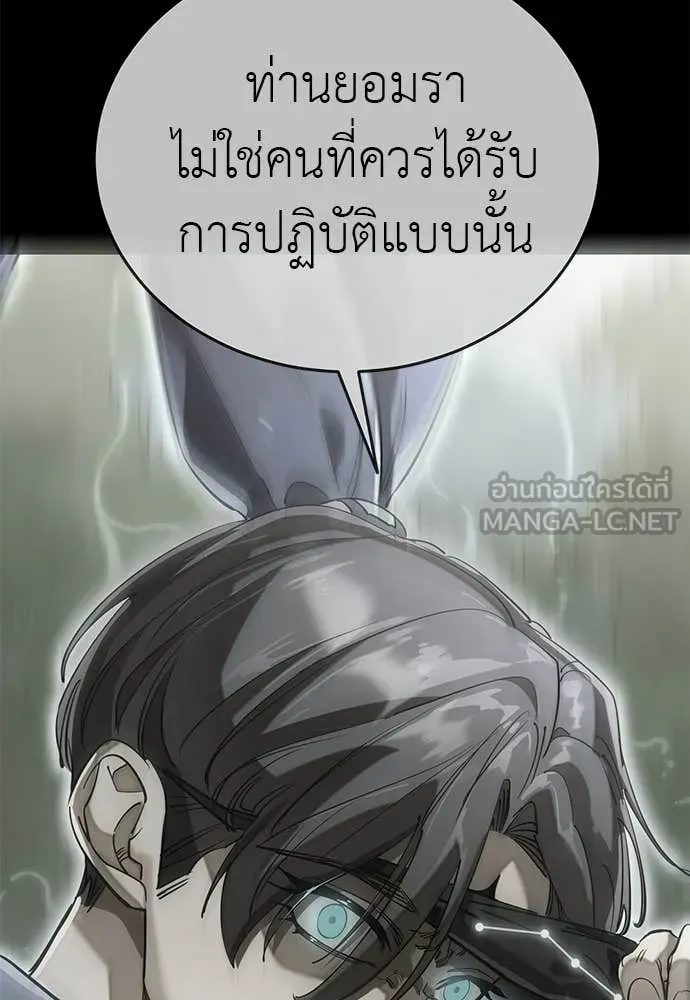 Reincarnation Path of The Underworld King ยอมรา ผู้พิพากษาจากนรก ตอนที่ 124 page 77