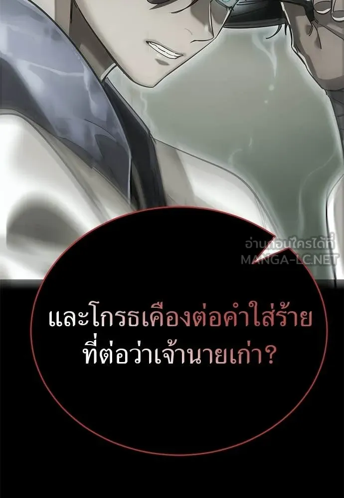 Reincarnation Path of The Underworld King ยอมรา ผู้พิพากษาจากนรก ตอนที่ 124 page 78