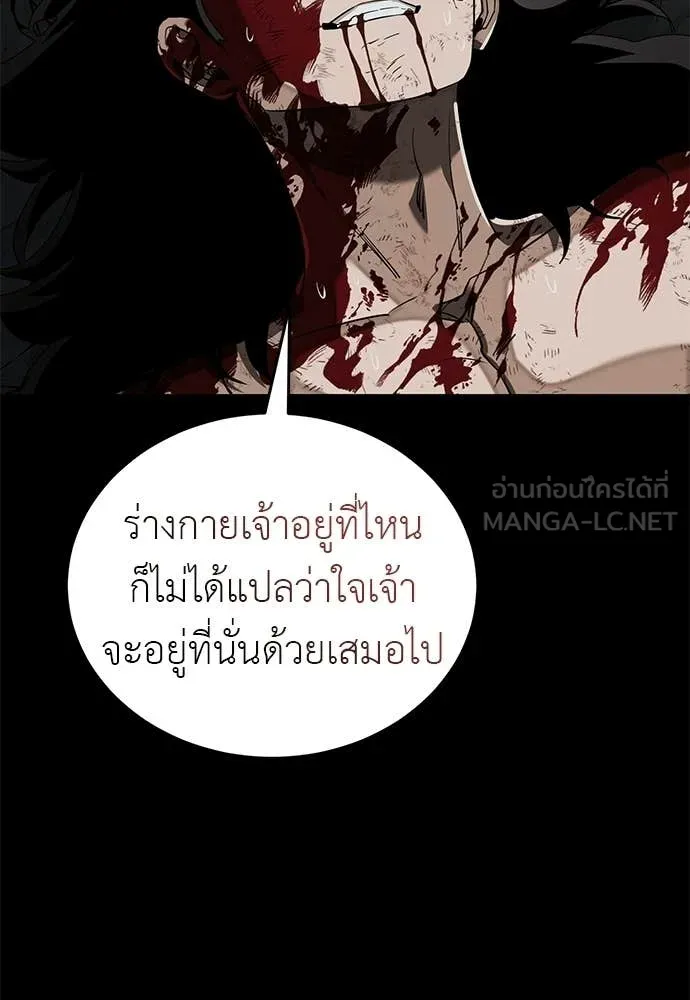 Reincarnation Path of The Underworld King ยอมรา ผู้พิพากษาจากนรก ตอนที่ 124 page 80