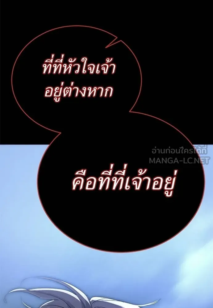 Reincarnation Path of The Underworld King ยอมรา ผู้พิพากษาจากนรก ตอนที่ 124 page 81