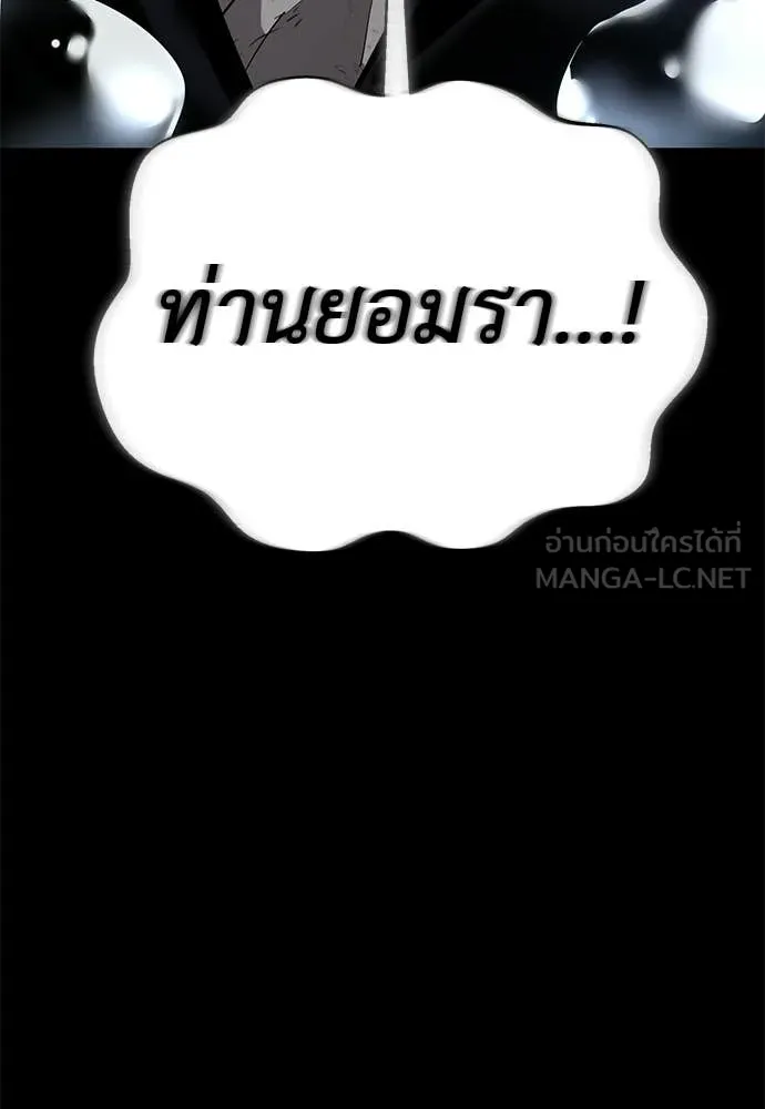 Reincarnation Path of The Underworld King ยอมรา ผู้พิพากษาจากนรก ตอนที่ 124 page 83