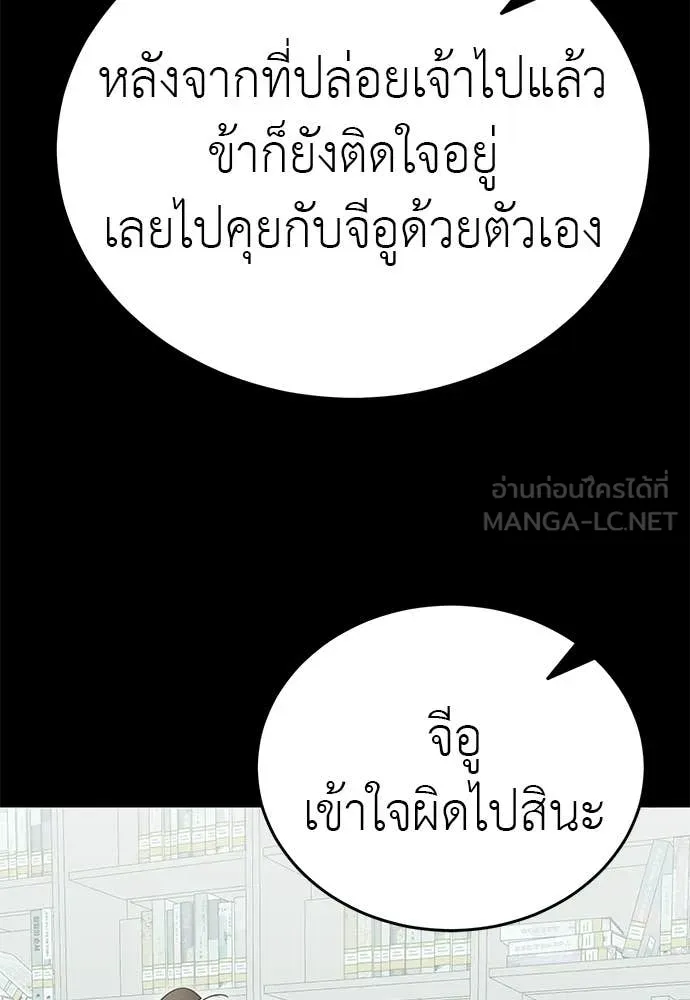 Reincarnation Path of The Underworld King ยอมรา ผู้พิพากษาจากนรก ตอนที่ 124 page 89