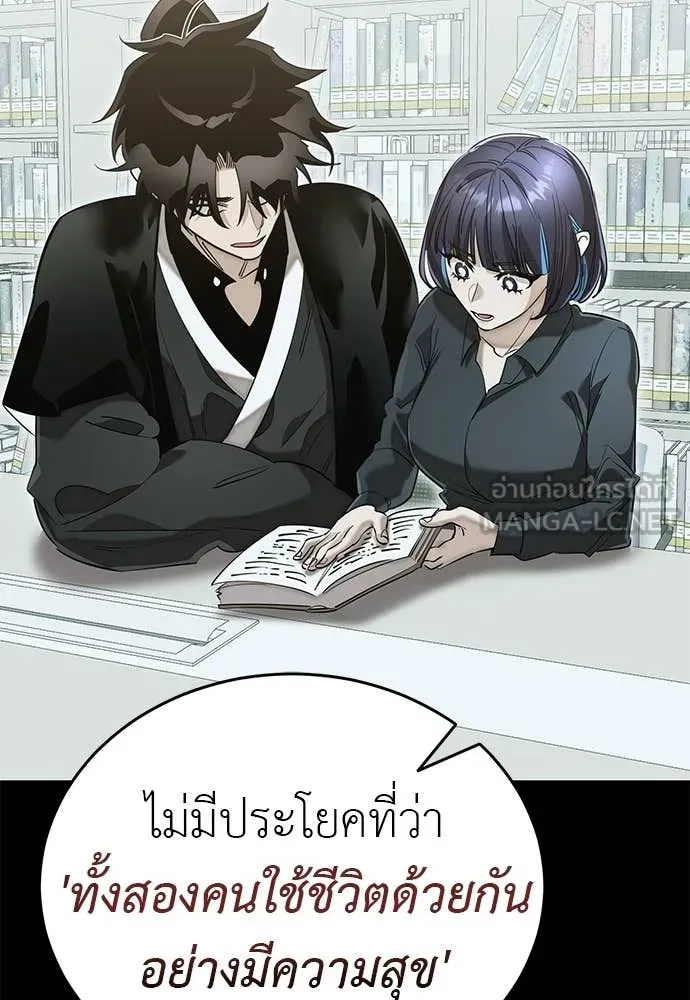 Reincarnation Path of The Underworld King ยอมรา ผู้พิพากษาจากนรก ตอนที่ 124 page 90