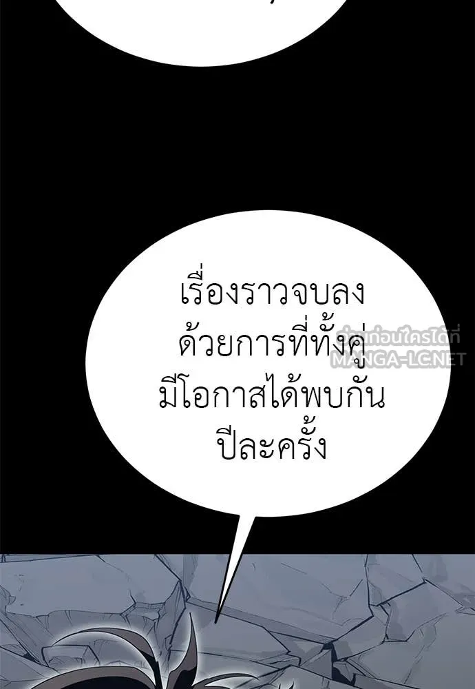 Reincarnation Path of The Underworld King ยอมรา ผู้พิพากษาจากนรก ตอนที่ 124 page 91