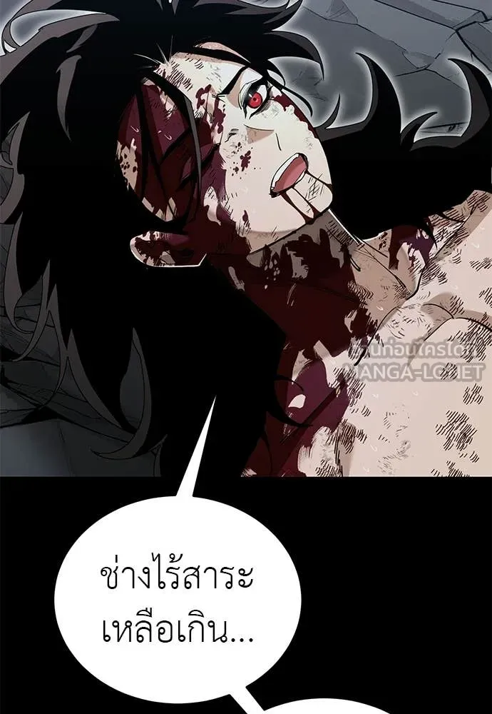 Reincarnation Path of The Underworld King ยอมรา ผู้พิพากษาจากนรก ตอนที่ 124 page 92