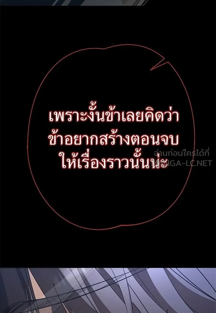 Reincarnation Path of The Underworld King ยอมรา ผู้พิพากษาจากนรก ตอนที่ 124 page 95