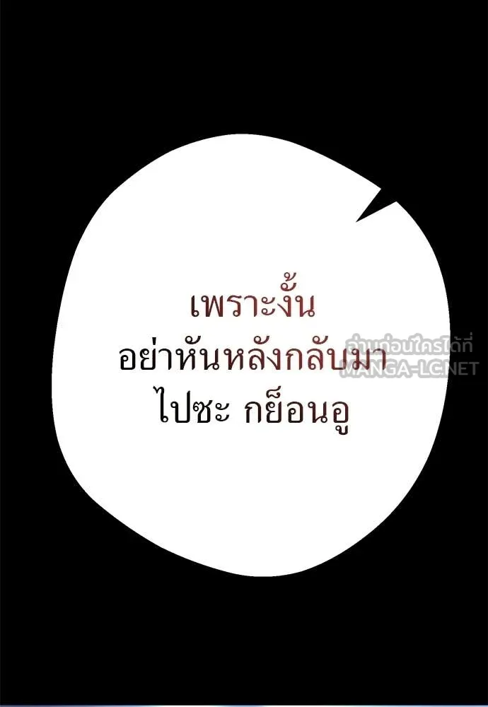 Reincarnation Path of The Underworld King ยอมรา ผู้พิพากษาจากนรก ตอนที่ 124 page 99