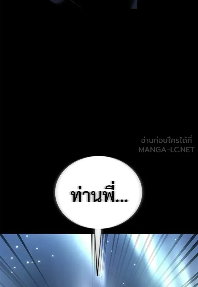 Reincarnation Path of The Underworld King ยอมรา ผู้พิพากษาจากนรก ตอนที่ 124 page 101