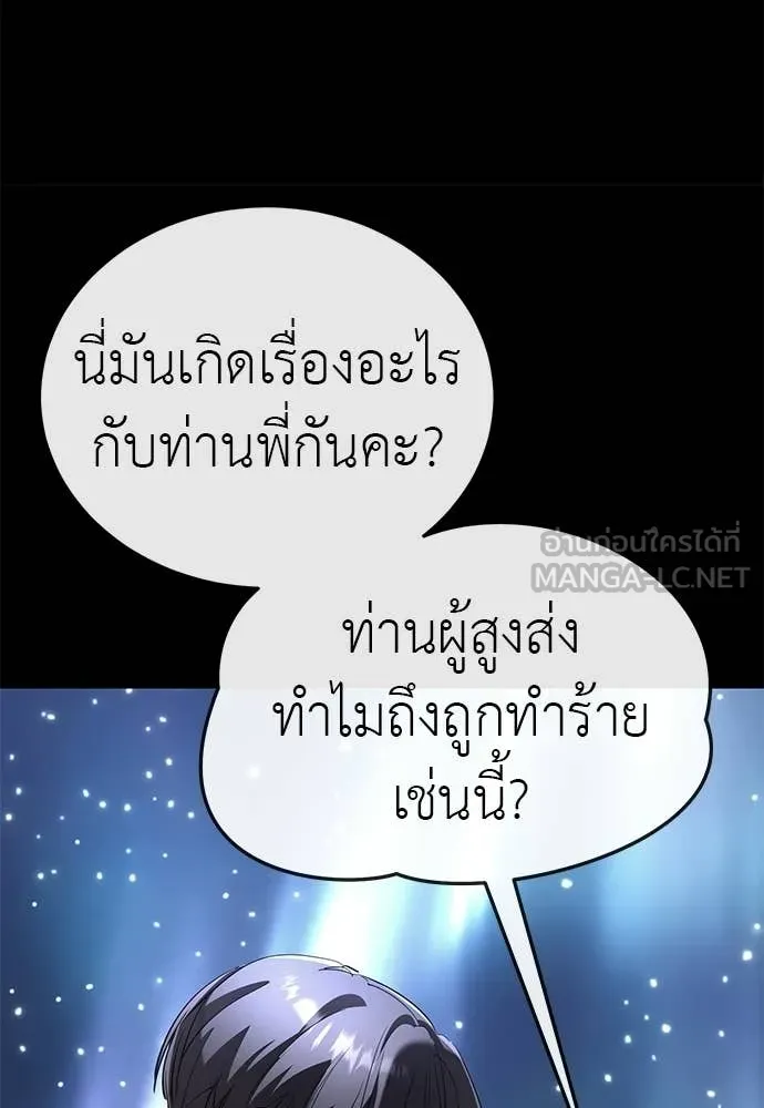 Reincarnation Path of The Underworld King ยอมรา ผู้พิพากษาจากนรก ตอนที่ 124 page 107