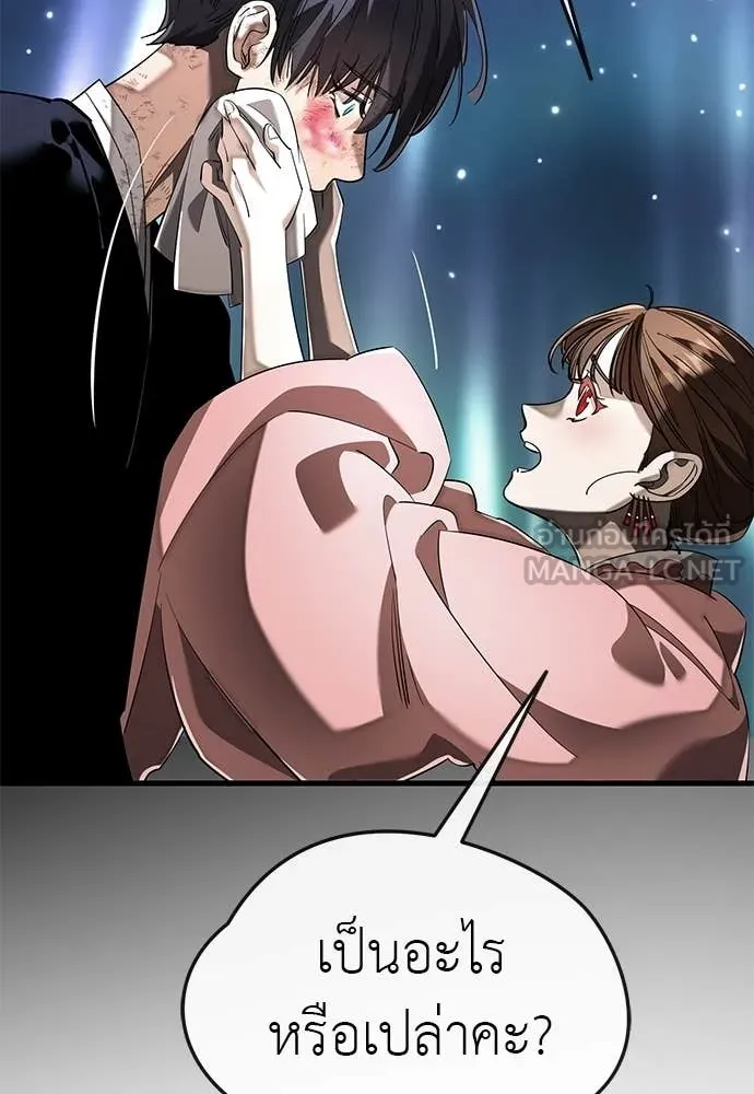 Reincarnation Path of The Underworld King ยอมรา ผู้พิพากษาจากนรก ตอนที่ 124 page 108