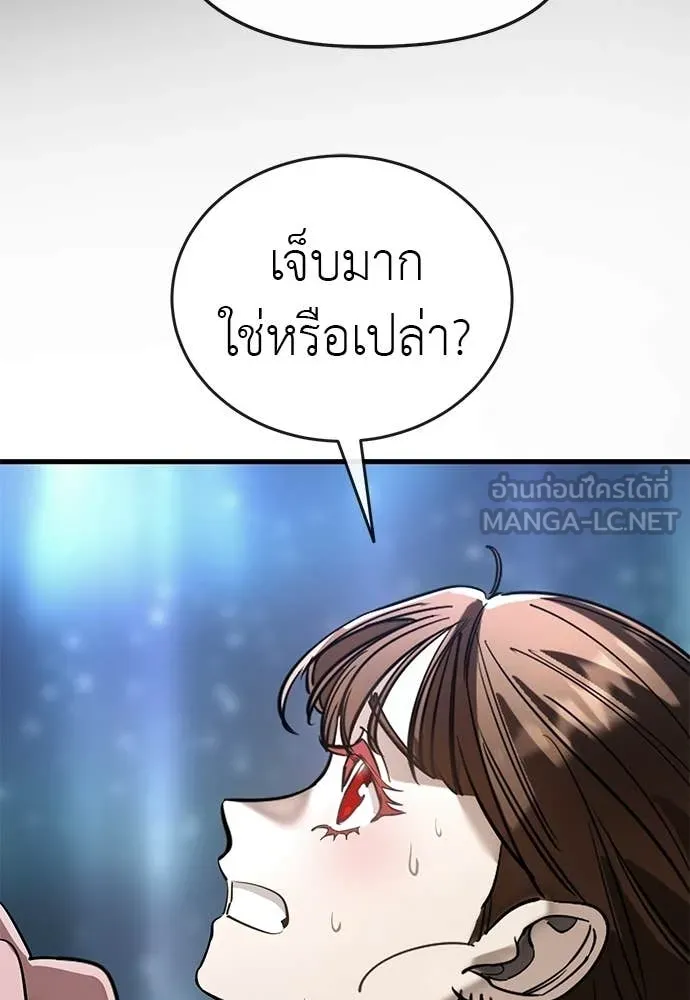 Reincarnation Path of The Underworld King ยอมรา ผู้พิพากษาจากนรก ตอนที่ 124 page 109