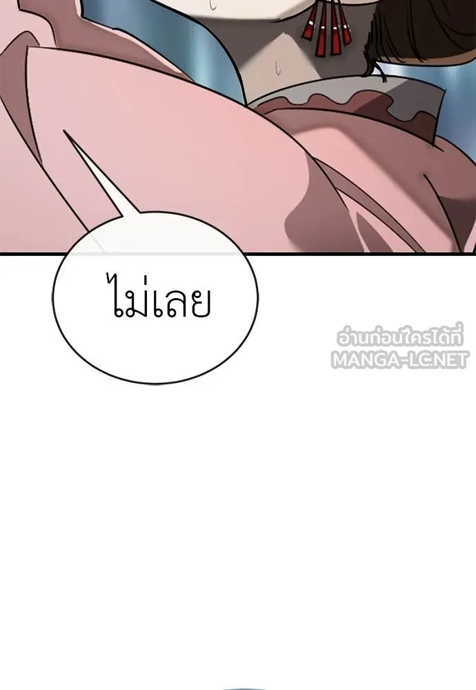 Reincarnation Path of The Underworld King ยอมรา ผู้พิพากษาจากนรก ตอนที่ 124 page 110