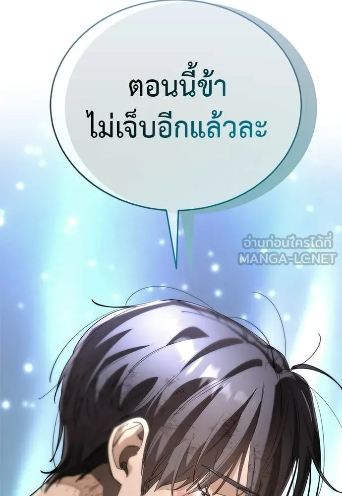 Reincarnation Path of The Underworld King ยอมรา ผู้พิพากษาจากนรก ตอนที่ 124 page 111