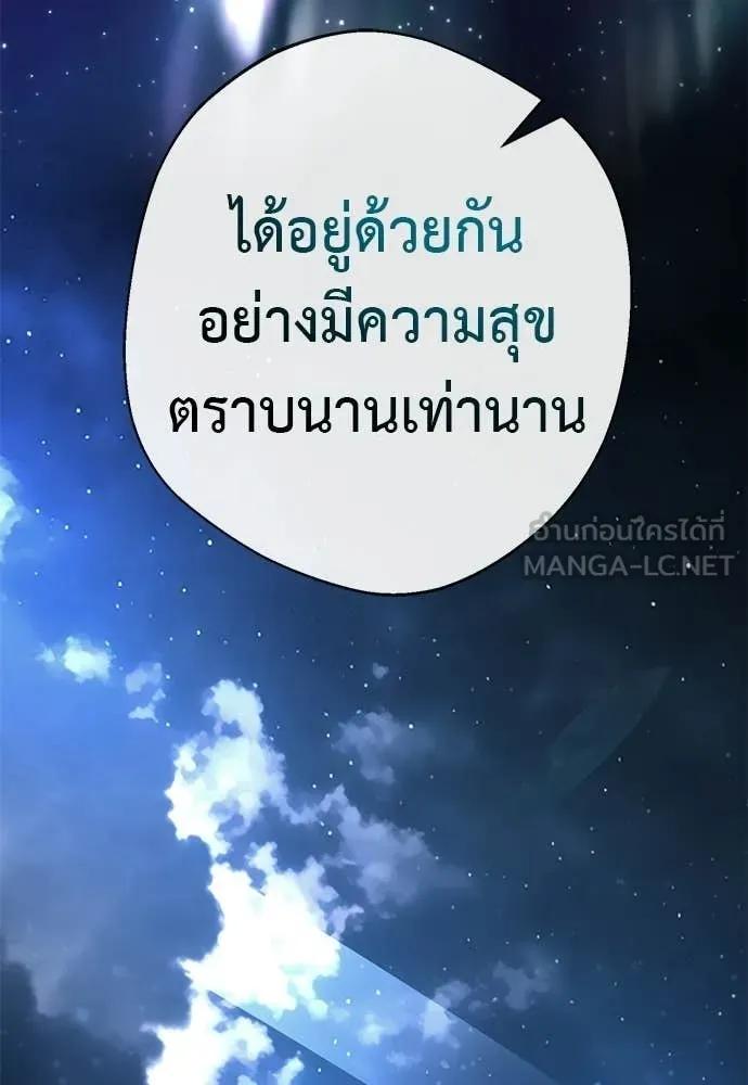 Reincarnation Path of The Underworld King ยอมรา ผู้พิพากษาจากนรก ตอนที่ 124 page 116