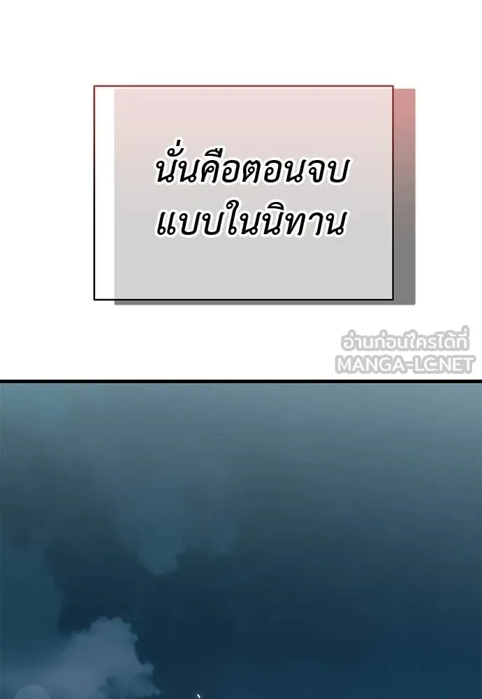 Reincarnation Path of The Underworld King ยอมรา ผู้พิพากษาจากนรก ตอนที่ 124 page 119