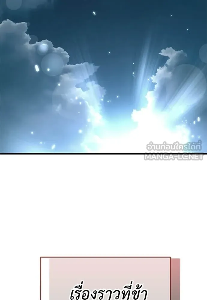 Reincarnation Path of The Underworld King ยอมรา ผู้พิพากษาจากนรก ตอนที่ 124 page 120