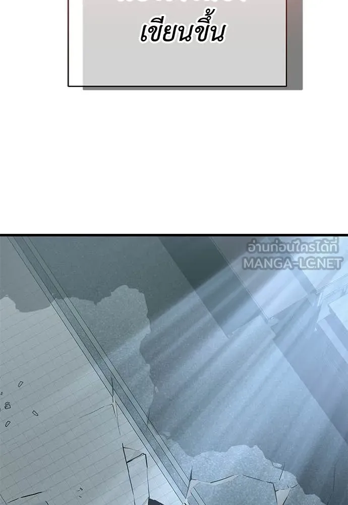 Reincarnation Path of The Underworld King ยอมรา ผู้พิพากษาจากนรก ตอนที่ 124 page 121
