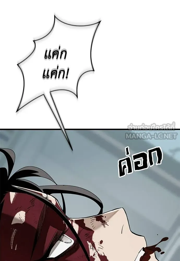 Reincarnation Path of The Underworld King ยอมรา ผู้พิพากษาจากนรก ตอนที่ 124 page 123