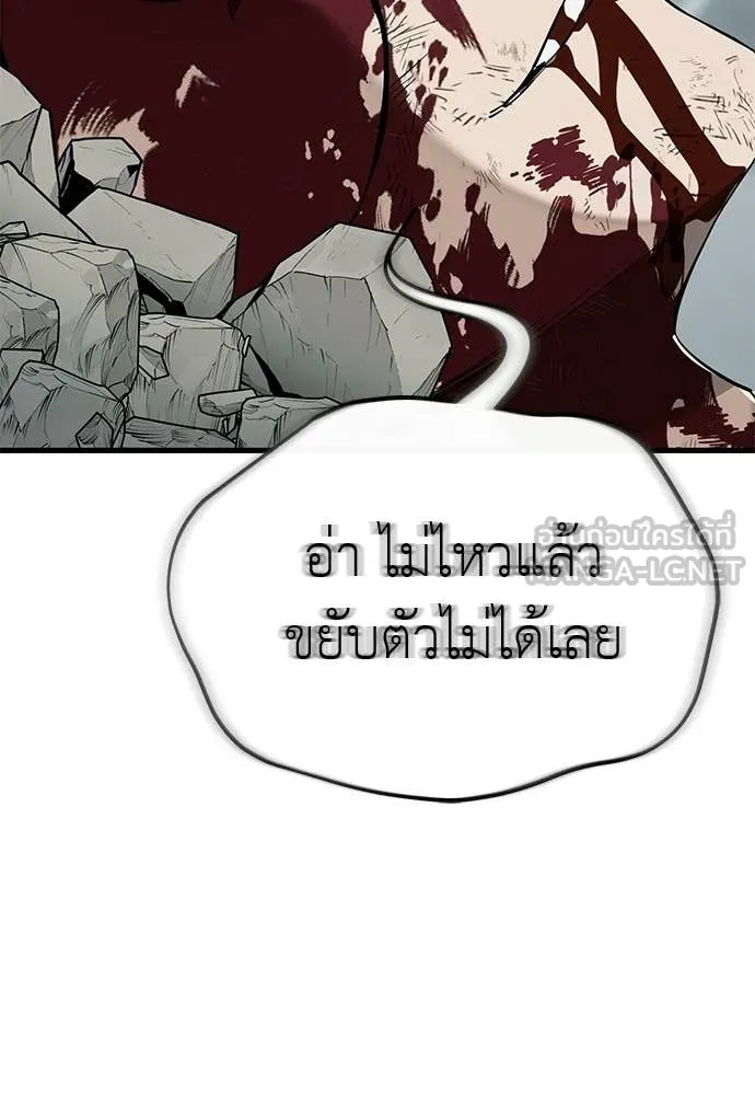 Reincarnation Path of The Underworld King ยอมรา ผู้พิพากษาจากนรก ตอนที่ 124 page 124