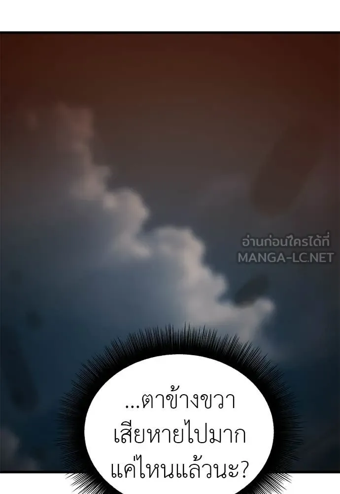 Reincarnation Path of The Underworld King ยอมรา ผู้พิพากษาจากนรก ตอนที่ 124 page 125