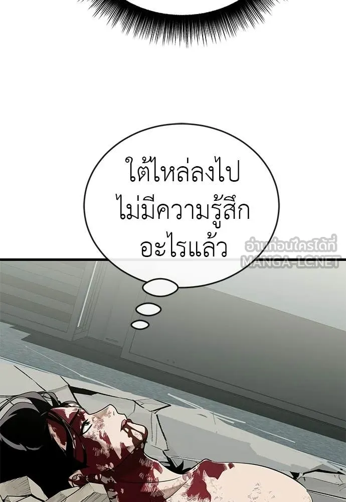 Reincarnation Path of The Underworld King ยอมรา ผู้พิพากษาจากนรก ตอนที่ 124 page 126