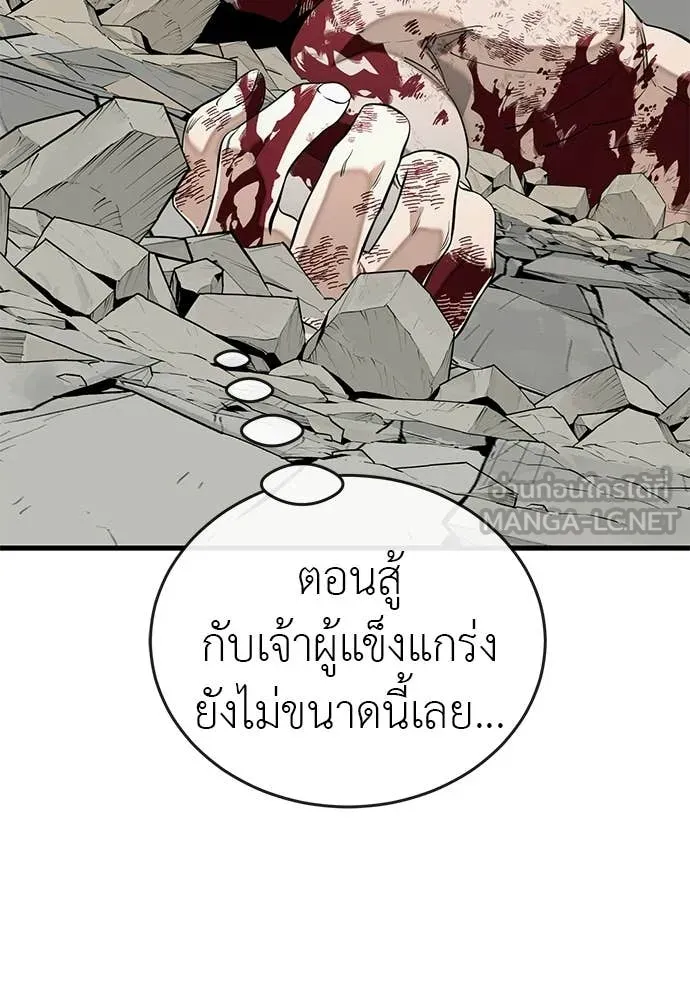 Reincarnation Path of The Underworld King ยอมรา ผู้พิพากษาจากนรก ตอนที่ 124 page 127