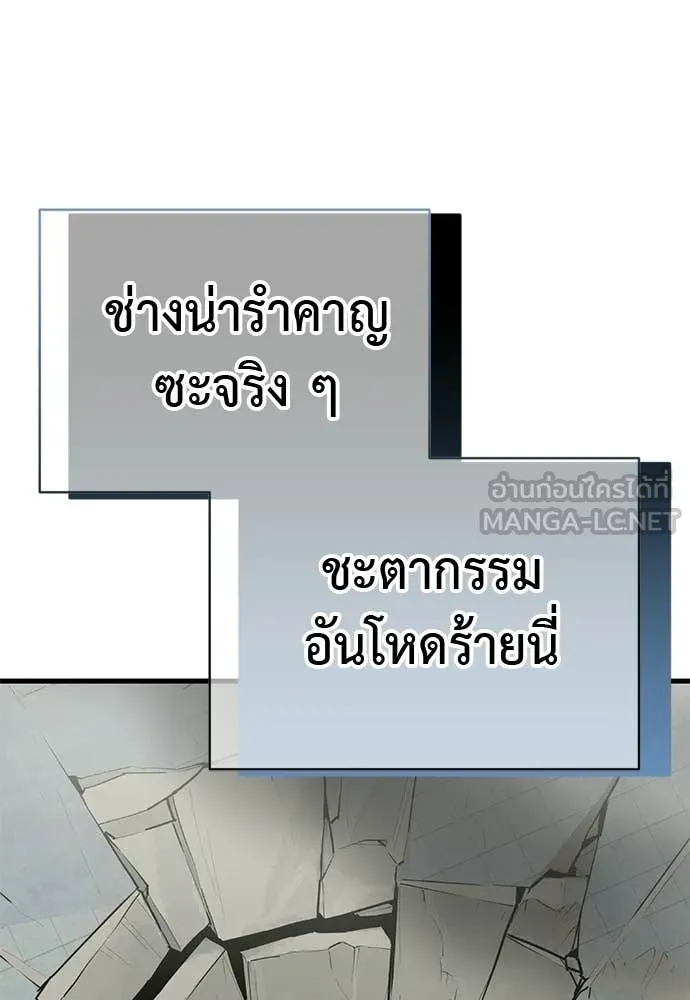 Reincarnation Path of The Underworld King ยอมรา ผู้พิพากษาจากนรก ตอนที่ 124 page 128