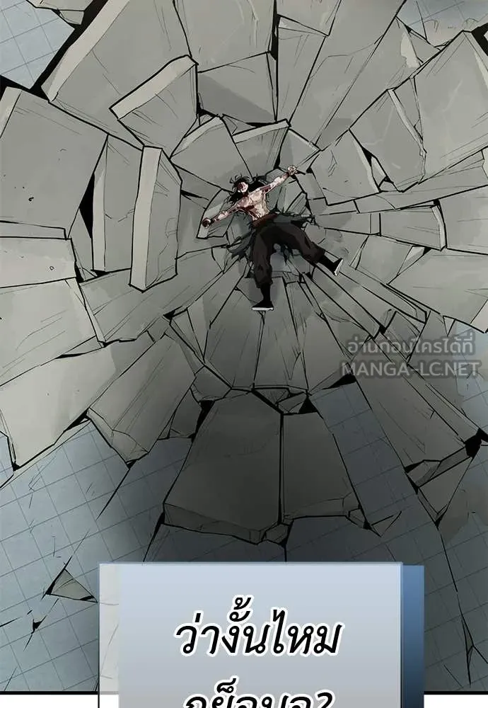 Reincarnation Path of The Underworld King ยอมรา ผู้พิพากษาจากนรก ตอนที่ 124 page 129