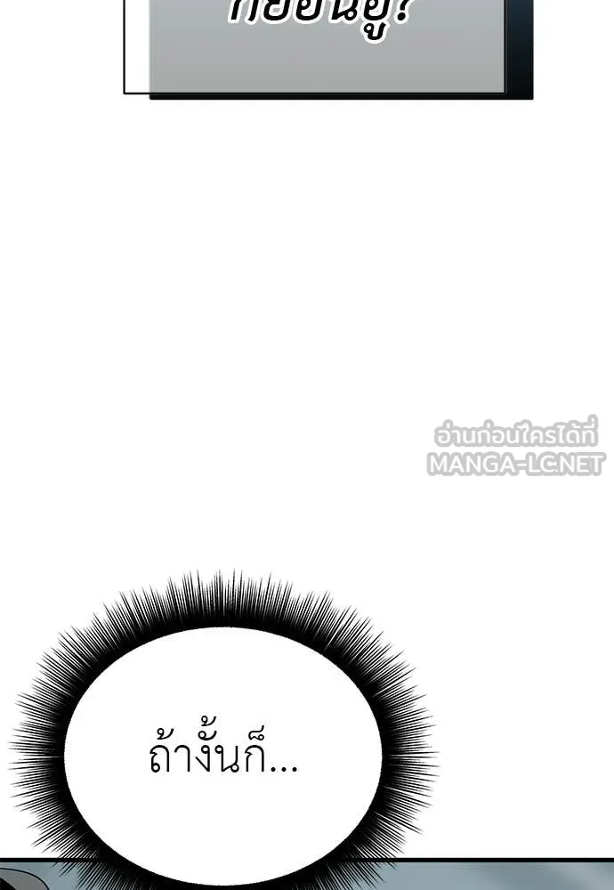 Reincarnation Path of The Underworld King ยอมรา ผู้พิพากษาจากนรก ตอนที่ 124 page 130