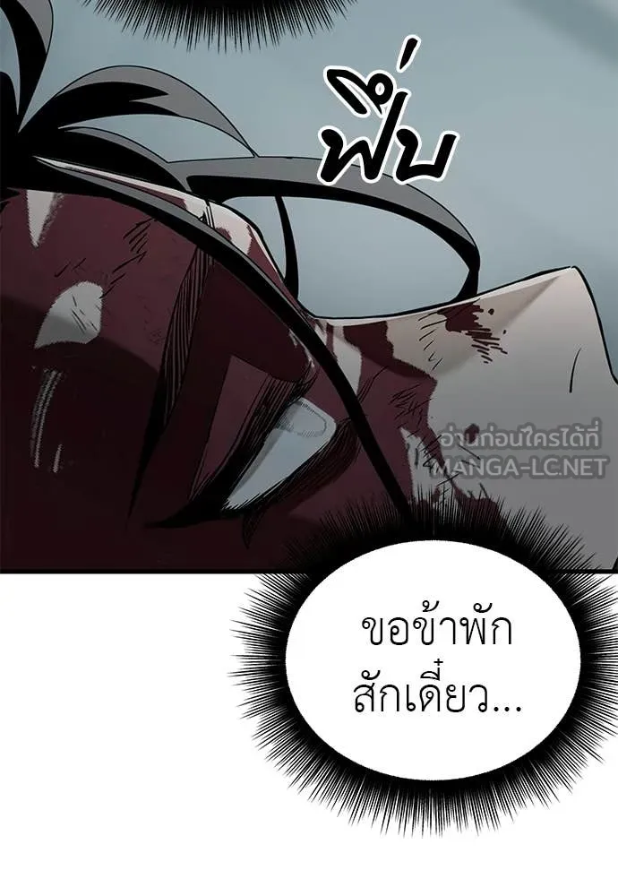 Reincarnation Path of The Underworld King ยอมรา ผู้พิพากษาจากนรก ตอนที่ 124 page 131