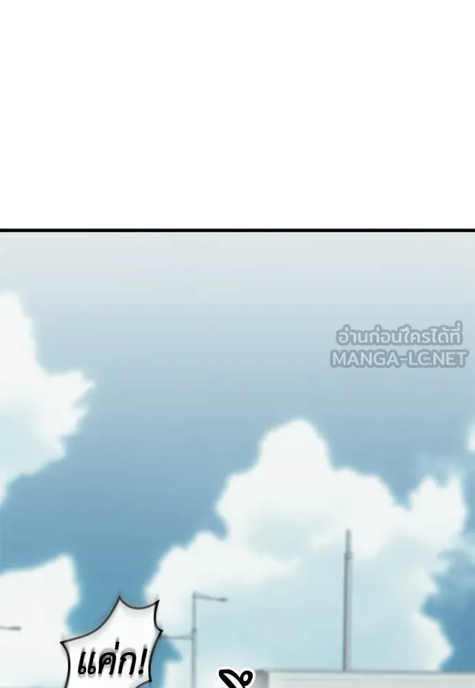 Reincarnation Path of The Underworld King ยอมรา ผู้พิพากษาจากนรก ตอนที่ 124 page 134