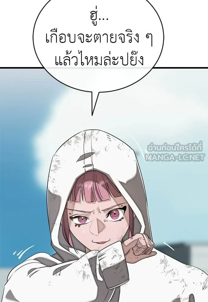 Reincarnation Path of The Underworld King ยอมรา ผู้พิพากษาจากนรก ตอนที่ 124 page 136
