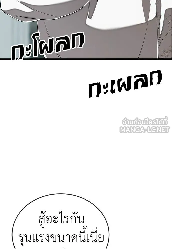 Reincarnation Path of The Underworld King ยอมรา ผู้พิพากษาจากนรก ตอนที่ 124 page 137