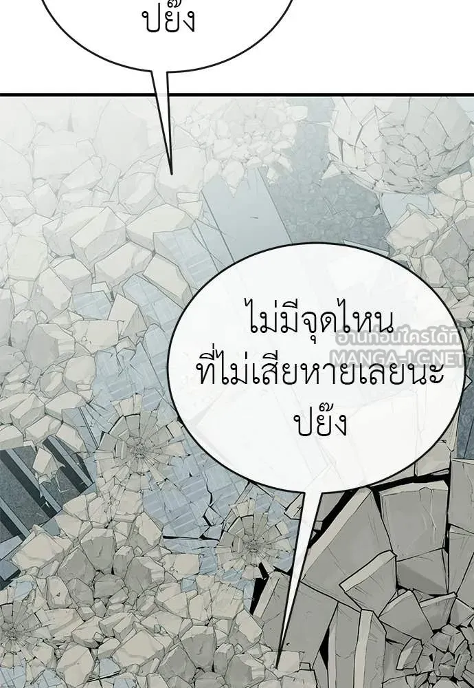 Reincarnation Path of The Underworld King ยอมรา ผู้พิพากษาจากนรก ตอนที่ 124 page 138