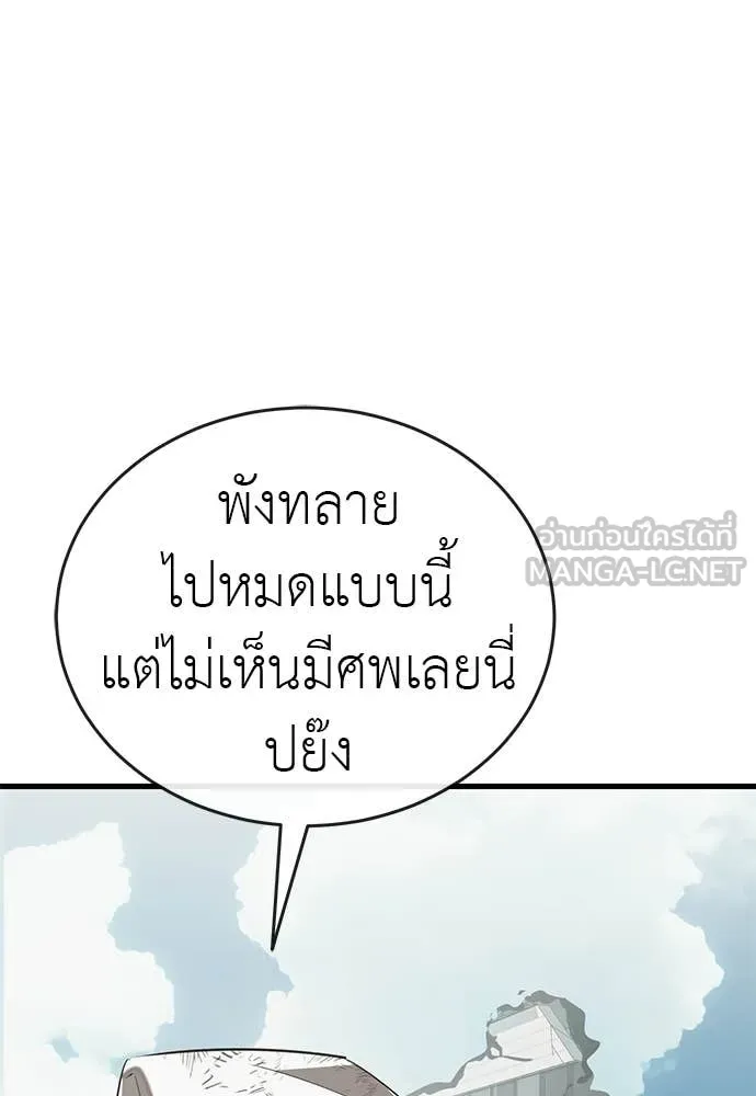 Reincarnation Path of The Underworld King ยอมรา ผู้พิพากษาจากนรก ตอนที่ 124 page 140