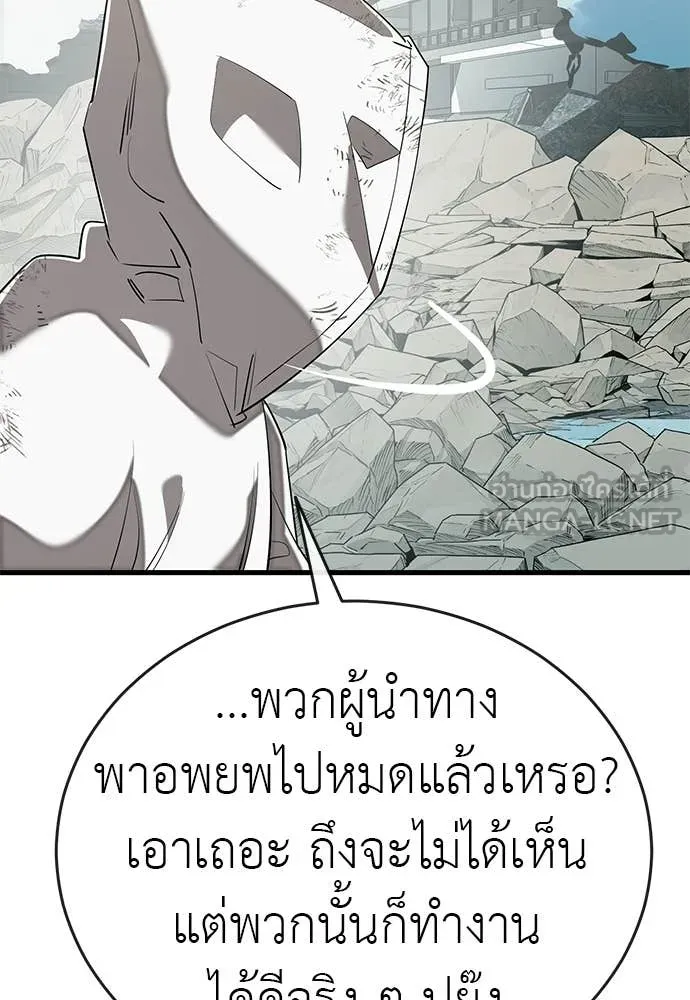 Reincarnation Path of The Underworld King ยอมรา ผู้พิพากษาจากนรก ตอนที่ 124 page 141
