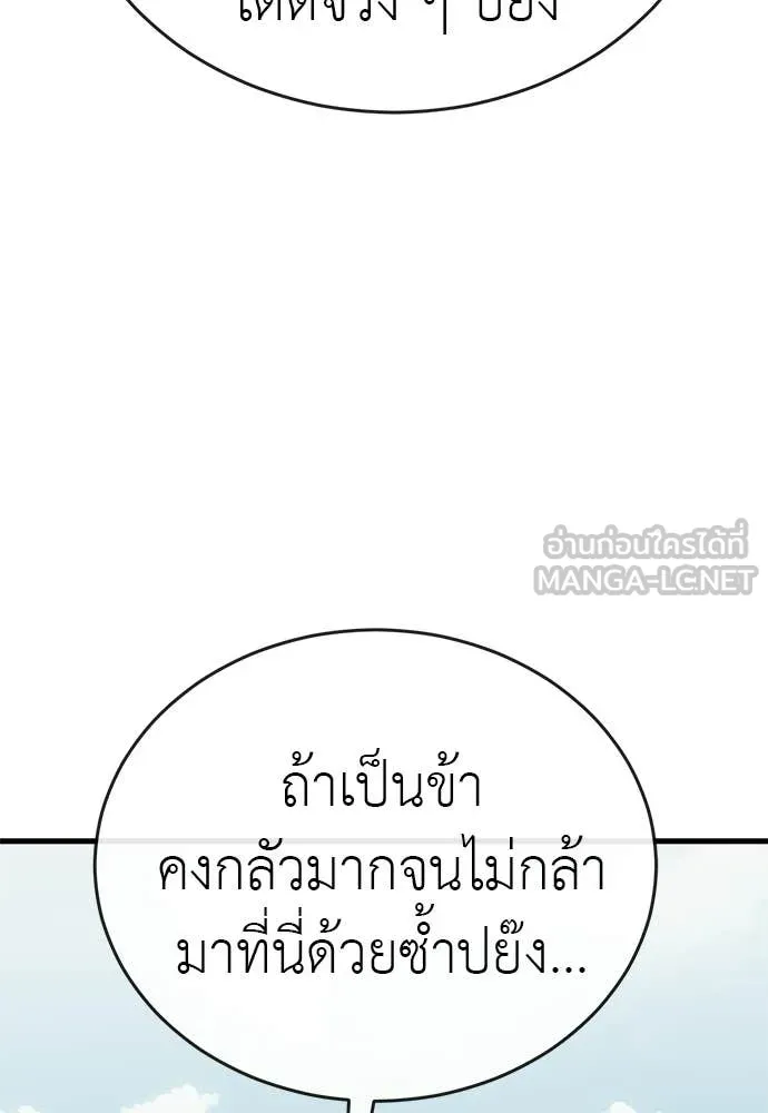 Reincarnation Path of The Underworld King ยอมรา ผู้พิพากษาจากนรก ตอนที่ 124 page 142