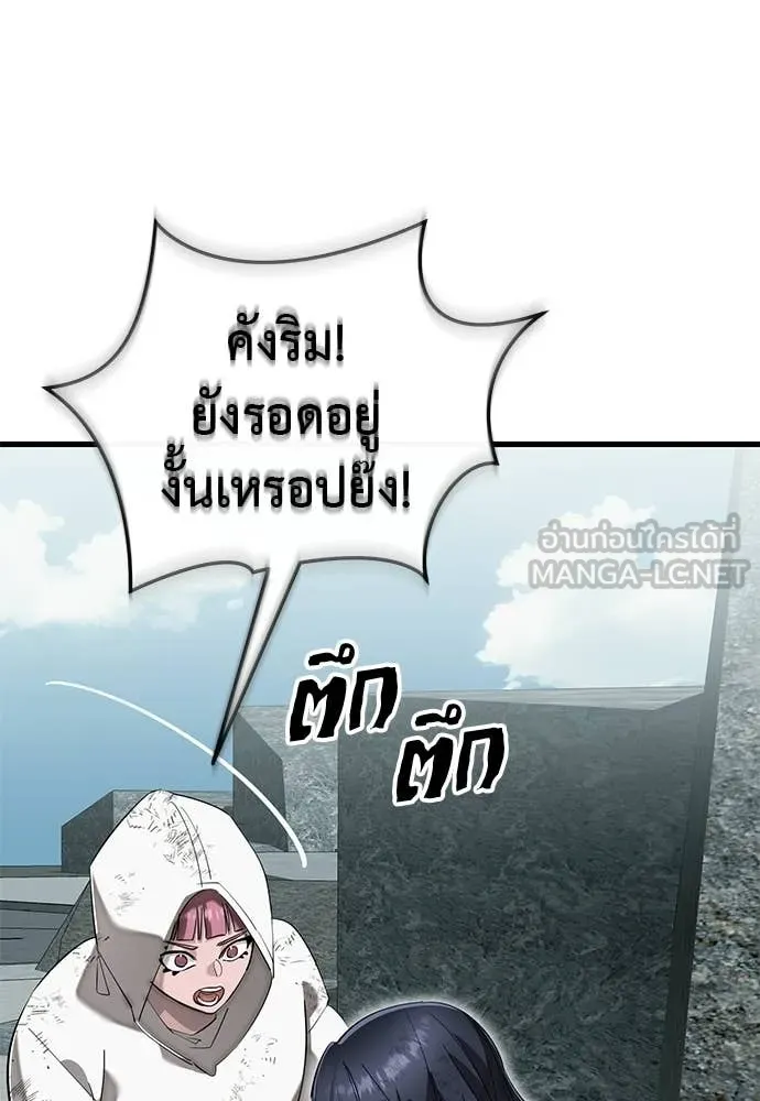 Reincarnation Path of The Underworld King ยอมรา ผู้พิพากษาจากนรก ตอนที่ 124 page 144