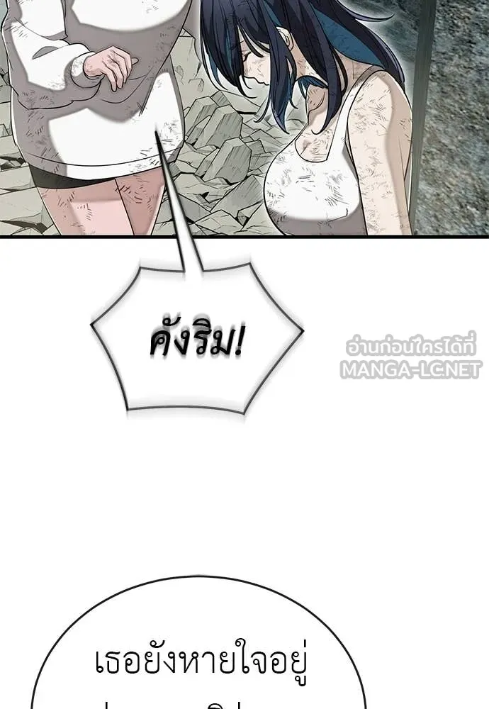 Reincarnation Path of The Underworld King ยอมรา ผู้พิพากษาจากนรก ตอนที่ 124 page 145