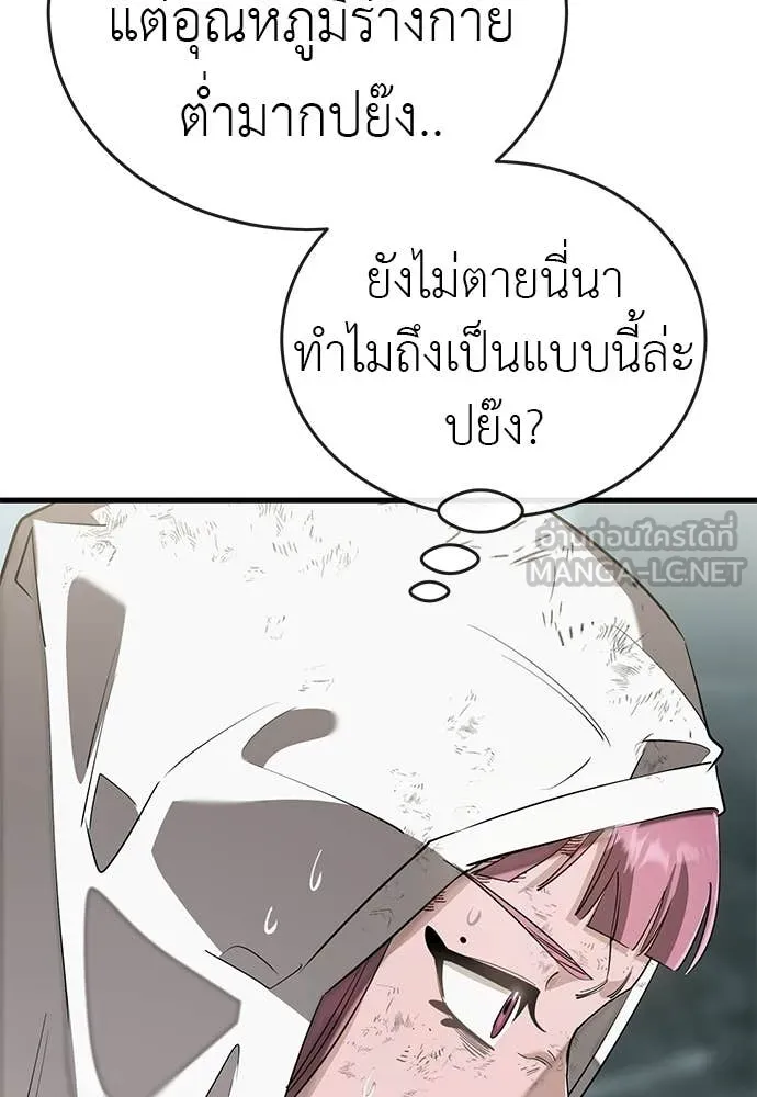 Reincarnation Path of The Underworld King ยอมรา ผู้พิพากษาจากนรก ตอนที่ 124 page 146