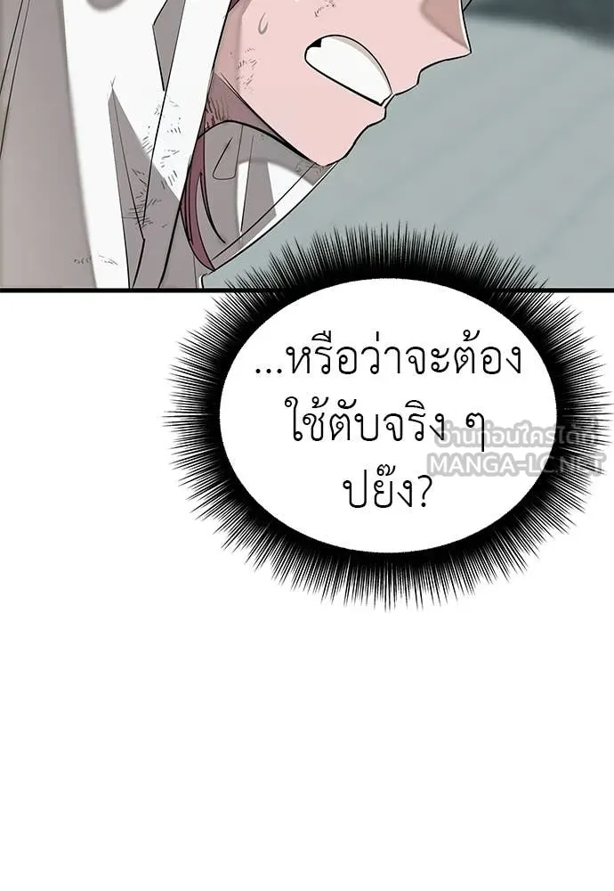 Reincarnation Path of The Underworld King ยอมรา ผู้พิพากษาจากนรก ตอนที่ 124 page 147