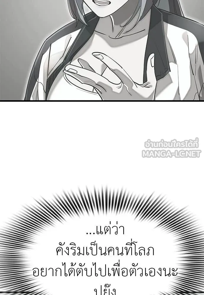 Reincarnation Path of The Underworld King ยอมรา ผู้พิพากษาจากนรก ตอนที่ 124 page 149